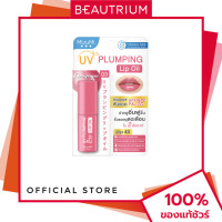 ราคา MIZUMI UV Plumping Lip Oil ลิปออยล์ 4g BEAUTRIUM บิวเทรี่ยม (22677743938)