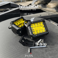 ราคา ไฟสปอร์ตไลท์สีเหลือง 12v 24v อย่างดี 1ดวง PATIS (19217083328)