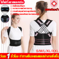 ราคา ไม่รัดใต้วงแขน เข็มขัดพยุงหลัง เข็มขัดแก้ไขหลัง เข็มขัดพยุงหลังแก้หลังค่อม เข็มขัดแก้ไขหลังรูปตัว X บรรเทาอาการหลังค่อม สายดัดหลังตรง สายรัดปรับระดับได้เพื่อปรับปรุงท่าที่ไม่ดีของแผ่นหลัง สายพยุงหลัง 