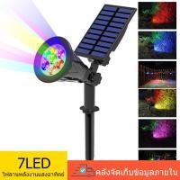 ราคา ไฟปักสนามโซล่าเซลล์ ไฟสีรุ้ง ไฟปักสนาม ไฟLEDกลางแจ้ง ใช้พลังงานแสงอาทิตย์ กันน้ำ ปิด เปิด อัตโนมัติ LED Solar Lawn Lamp Outdoor Garden Ground Spotlight (21489749228)