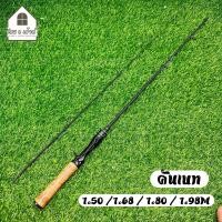 ราคา คันเบ็ด UL คันเบ็ดตกปลา คาร์บอนกาไฟท์ เวท 2 8lb คันอ่อน ตกกุ้ง ปลา มี 4 ระยะ 1 50 1 68 1 80 1 98M สินค้าพร้อมส่ง (22920344500)