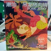 ราคา สินค้าแนะนำใหม่ จัดส่งจากกทม 幸福口袋 潮汕特产 吊龙猪肉脯Chaoshan Diaolong หมูแดดเดียว 180g 45gX4 เนื้อสันนอกพร้อมรับประทานถ่านดิบย่างของขบเคี้ยว (23066770089)
