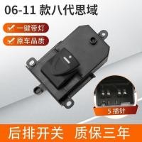 ราคา สวิตช์หน้าต่างคนขับด้านหน้าซ้ายสำหรับ Honda Civic FD 2006 2011 สวิตช์กระจกไฟฟ้า สวิทช์กระจกไฟฟ้า สวิทซ์ยกกระจก (22389589272)