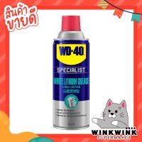 ราคา WD 40 SPECIALIST สเปรย์จารบีขาว ไลท์ ลิเธียม 360 มล 051 0240 WHITE LITHIUM GREASE 8855928022915 (21253260895)