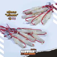 ราคา กระบอกฟิวส์หลอดแก้ว พร้อมสายไฟ 20AWG (20571691932)