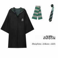 ราคา ฮาโลวีนชุดนักเรียนเครื่องแต่งกาย Harry Potter Slytherin ชุดประสิทธิภาพ Robe ผ้าพันคอเด็ก Magic ชุดเสื้อคลุม (20034480887)