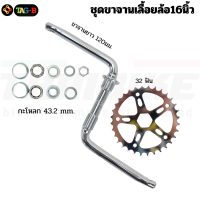 ราคา ใบจานเลื้อยจักรยาน 28T 32T สำหรับรถเด็ก ใบจานเลื้อย (22413843711)