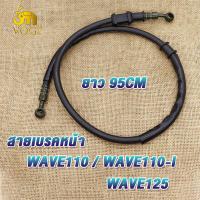 ราคา ชุดปั้มหน้า เวฟ110iเวฟ125iปลาวาฬczi ปั๊มล่างแต่งเวฟ110i ปั๊มบนเวฟ110i สายเบรคหน้า110i ปั้มหน้าล่าง110i สีดำ ตรงรุ่น (22442963030)