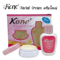 ราคา ยกแพ็ค 6 กล่อง ครีม ครีมโคเน่ kone ครีมหน้าขาว ครีมหน้าใส ครีมลดสิว ครีมลดฝ้า (12574120801)