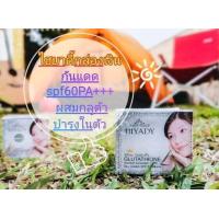 hiyady glutathione cream Glutathione Injection To Make Enhance Your Look in Los Angeles main image 1