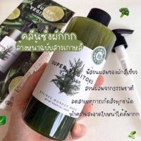 ราคา คลีนซิ่งผัก Wonder Bath Super Vegitoks Cleanser 300ml by BYVIBES สกัดจากน้ำผักผลไม้ธรรมชาติ (22664100154)