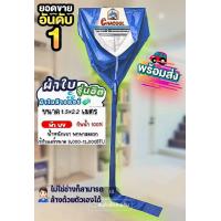 ราคา ผ้าใบล้างแอร์ ขนาด1 5x2 2 12000BTU กันน้ำ100 ราคาถูก (22964544612)