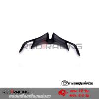 ราคา วิงใต้ไฟ NEW R15 2017 2021 น็อตเดิม cbr150 500 gpxdrone เปลี่ยนน็อต งาน ABS หน้ากากไฟ ปากนก วิงใต้คาง แบบเงา 0236 (3850364516)