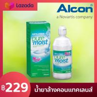 ราคา Alcon Opti Free Pure Moist 300 mL (6162902097)