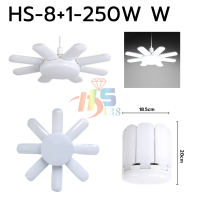 ราคา หลอดไฟ LED หลอดใบพัด 8แฉกคุณภาพดี หลอดไฟ หลอดไฟทรงใบพัด หลอดไฟใบพัด หลอดใบพัดพับเก็บได้ (22721332731)