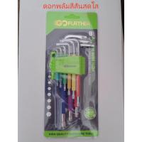 ราคา ประแจหกเหลี่ยม ประแจหัวดาว ประแจชุด ประแจแอล ประแจชุด ชุดประแจ ชุดเครื่องมือ เครื่องมือช่าง 9ตัว (22958670336)