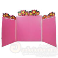 ราคา ฟิวเจอร์บอร์ด 3 พับ ลายฉลุ ดอกไม้ ฟิวเจอร์บอร์ด โครงงาน ขนาด 80 x 146 cm จำนวน 1ชิ้น พร้อมส่ง (21499199025)