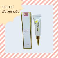 ราคา De Mind ครีมเดอมายด์ ขนาด 10 กรัม (21101409242)