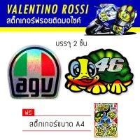 ราคา สติ๊กเกอร์ติดรถ สติ๊กเกอร์ ติดข้างรถ เอจีวี วาเลนติโน่ รอสซี่ แต่งรถ มอเตอร์ไซค์ บิ๊กไบค์แต่ง MSX รถซิ่ง รถยนต์ รถกระบะ อุปกรณ์แต่งรถ VR 46 Valentino Rossi AGV Motorcycle Sticker (399769687)