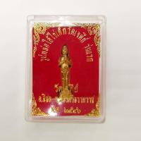 ราคา ไอ้ไข่เรียกทรัพย์ น้ำเต้าเงินทอง เรียกทรัพย์ ล็อกเก็ตไอ้ไข่ รุ่นเก่า ไข่วัดเจดีย์ รุ่นแรก 2546 ไอ้ไข่เลี่ยมสแตนเลส พร้อมธูปไอ้ไข่ บูชาแล้วเฮงรวย (21894412692)