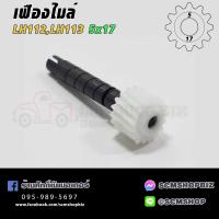 ราคา เฟืองไมล์ TOYOTA HIACE LH112LH113 รถตู้หัวจรวด 5X17 33403 39385 (21143877765)