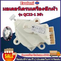 ราคา แท้ COD มอเตอร์เดรน เครื่องซักผ้า LG รุ่น QC22 1 3ขั้ว AC 220V น้ำทิ้ง LG แอลจี ฝาบน มอเตอร์ดึงน้ำทิ้ง อะไหล่เครื่องซักผ้า มอเตอร์ เดรน น้ำทิ้ง (22884876345)