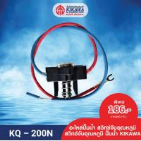 ราคา KIKAWA สวิตซ์ สวิทซ์ สวิทซ์จับอุณหภูมิ ขนาด 200 400 800 (20669402667)