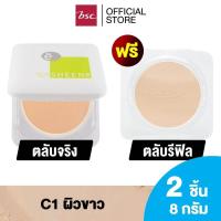 ราคา SHEENE OIL FREE CAKE POWDER แป้งชีนเน่ ตบทีเดียวอยู่ ตัวจริง รีฟิว SPF 25 PA MAGIC 3 SYSTEMS ตลับจริง รีฟิล แป้ง (22734258433)