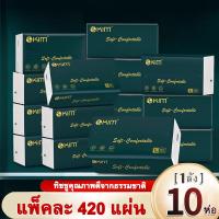 ราคา KIM กระดาษชำระ Air cushion 10ห่อ ดีลักซ์ คอมฟอร์ท กระดาษทิชชู่ หนา 5 ชั้น 420 แผ่น พรีเมี่ยมสบาย เนื้อหนานุ่มไม่เปื่อยยุ่ยง่าย A012 (23022610842)