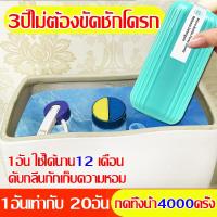 ราคา ซื้อครั้งเดียวใช้ทั้งปี น้ำยาดับกลิ่นชักโครก ระงับกลิ่น ทิ้งน้ำ3500ครั้ง แพ็ค 10 ดับกลิ่นชักโครก น้ำสีฟ้าเจลดับกลิ่น ก้อนดับกลิ่นชักโครก ก้อนฟ้า ก้อนฟ้าใส่ชักโครก ก้อนใส่ห้องน้ำ ก้อนก้อนฟ้าดับกลิ่น ก้