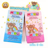 ราคา กระดาษทิชชู่ แห้ง 200 แผ่นคู่ แพค 5ชิ้น MARU ทิชชู่ กระดาษเช็ดหน้า ทิชชู่เด็ก โปรซื้อคู่ถูกกว่า (22384885276)
