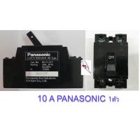 ราคา ส่งฟรี เบรกเกอร์พานาโซนิค PANASONIC เบรกเกอร์พานาโซนิค 10A 15A 20A 30A ชนิด HB 2P1E รุ่น BS1110YT BS1114YT เบรคเกอร์ Safety Breaker พานาโซนิค (21519584628)
