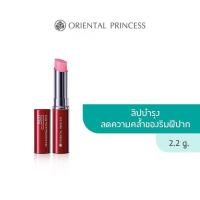 ราคา Oriental Princess RED Natural Whitening Firming Phenomenon Ultra Nourishing Lip Care SPF 15 2 2 g (21891952269)