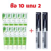 ราคา 10 แถม 2 SKAT 5 in 1 ยาสีฟันว่านหางจระเข้ ยาสีฟันสมุนไพร 100g ปากสด สูตรสมุนไพร อ่อนโยนและปลอดภัย (22922407089)