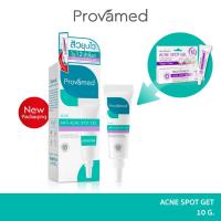 ราคา Provamed Retinol A Gel สิวอุดตัน และ Acne Spot Gel สิวอักเสบ ทาสิว 10g (22675178184)