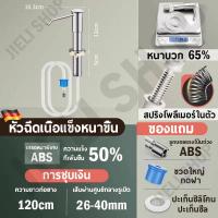 ราคา สินค้าพร้อมส่งในไทย ขวดปั๊มใส่น้ำยาล้างจาน หัวปั๊ม สแตนเลส น้ำยาล้างจาน ก๊อกกดน้ำยาล้างจาน (22754387138)