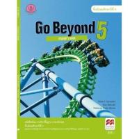 ราคา หนังสือเรียน Go Beyond Students Book ม 1 ม 2 ม 3 ม 4 ม 5 ม 6 By องค์การค้าของ สกสค หนังสือเรียนภาษาอังกฤษ มัธยม (14246174187)