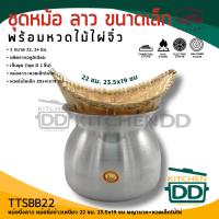 ราคา โปรดอ่าน หม้อนึ่งลาว นึ่งข้าวเหนียว อลูมิเนียม พญานาค 22 24 ซม 1 ใบ หรือ 1 ชุด พร้อมหวดเล็ก โปรดเลือก (21768028687)