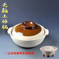 ราคา ไม่เคลือบเดลิเวอรี่หม้อปรุงอาหารเส้นข้าวหม้อหุงข้าวไก่ตุ๋นผงมันฝรั่งบดชามหม้อดินเผาหอยเป๋าฮื้อขายตรงจากโรงงาน (21861998582)