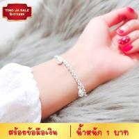 ราคา สร้อยข้อมือเงิน ลายห่วงคู่ประดับหยดน้ำจิกเพรช น้ำหนัก 1 บาท ยาว 7 นิ้ว ชุบเงินแท้ 925 สินค้าขายดี (17445936593)