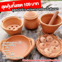 ราคา ชุดเด็กเล่นชุดหม้อข้าวหม้อแกง ของเล่นสำหรับเสริมพัฒนาการให้เด็กๆ ชุดเด็กเล่นที่ใช้งานได้จริง ชุดเครื่องปั้นดินเผา ของเล่นเด็กดินเผา (21527543616)