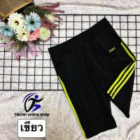 ราคา กางเกงวอร์ม กางเกงออกกำลังกาย L XL 2XL 3XL 4XL 5XL 3ส่วน ความยาว 20 นิ้ว มีกระเป๋า 2 ข้าง เนื้อผ้าพรีเมี่ยม (21318269166)