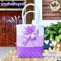 ราคา YOU D I Y ตะกร้าสาน กระเป๋าสานสวยๆ กระเป๋าสานพลาสติก ตกแต่งน้องโบว์น่ารัก ใส่ขวดน้ำ แก้วกาแฟ แก้วเยติ เป็นของขวัญของฝากได้จ้า (22986865923)
