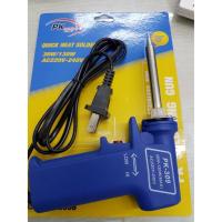ราคา หัวแร้งบัดกรีด้ามปืนไฟฟ้า 30 W 130W PK 309 (144065764)