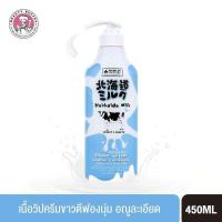ราคา Made In Nature Hokkaido Milk Moisture Rich Shower Cream 450ml