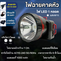 ราคา ไฟฉายคาดหัวแท้ ไฟส่องกบ หรี่ไฟได้ ไฟคาดหัวแรงสูง พกพา กันน้ำ แสงขาว แสงเหลือง ไฟฉายติดศรีษะ หัวไฟตรา ไฟฉายดำยิงปลา (22906184840)