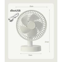 ราคา พัดลมตั้งโต๊ะ 6นิ้ว พัดลมพกพา ชาร์จUSBพัดลมตั้งโต๊ะชาจไฟได้ พัดลมชาร์จแบต พัดลมไร้สาย พัดลมชาร์จไฟ พัดลมพกพาชาร์จแบตได้ (21431606904)
