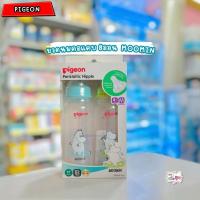 ราคา Pigeon ขวดนม พีเจ้น PP แพ็ค 2 ขวด ลายmoomin (22972055753)