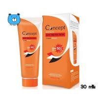 ราคา CONCEPT SUN CREAM PHYSICAL 30G Beige คอนเซ็ปท์ ครีมกันแดด สูตรฟิสิคัล SPF50 PA สีเนื้อ 30 กรัม (22923489523)