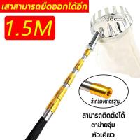 ราคา ตะกร้อสอยผลไม้ ไม้สอยมะม่วง 1 5 3 6M ด้ามยืดหดได้ มาพร้อมกับถุงผ้า ไม่ทำร้ายผลไม้ ไม่ต้องปีนต้นไม้ สอยมะม่วง สอยน้อยหน่า สอยฝรั่ง เก็บผลไม้ขนาดใหญ่และขนาดเล็ก ตระกร้อสอยผลไม้ ไม้สอยผลไม้ (22705225307)